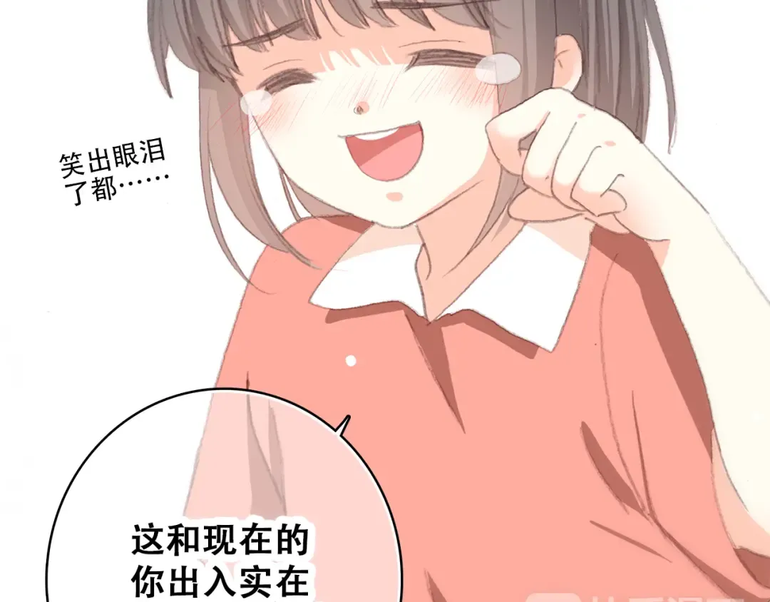 第29话上 拍照前千万别剪刘海！！！！ 第75页