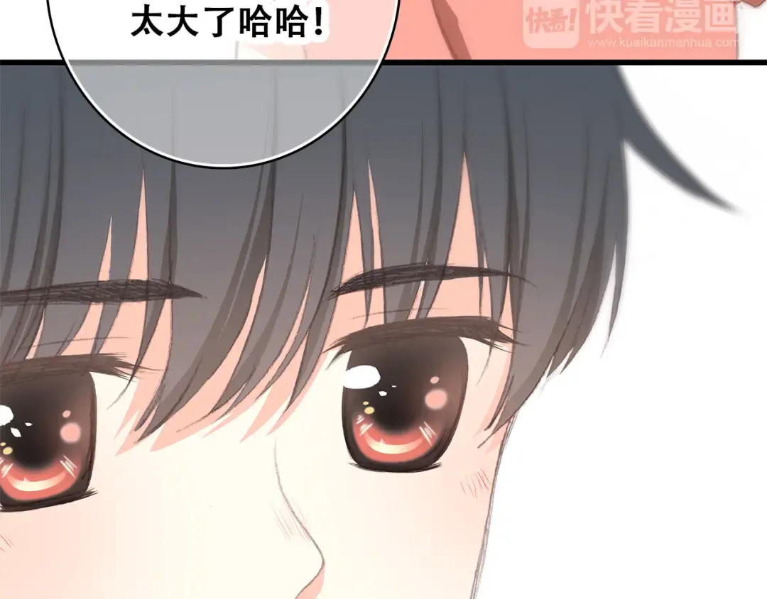 第29话上 拍照前千万别剪刘海！！！！ 第76页