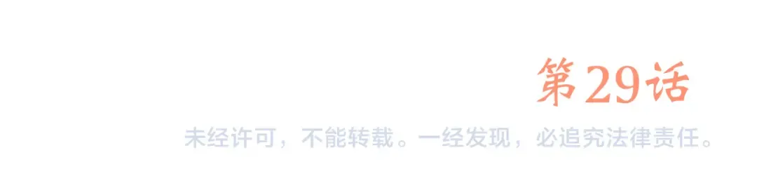 第29话上 拍照前千万别剪刘海！！！！ 第81页