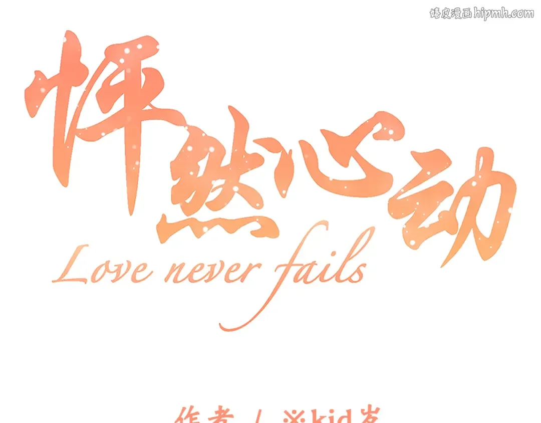 第29话下 吵吵闹闹是关系好的证明 第1页