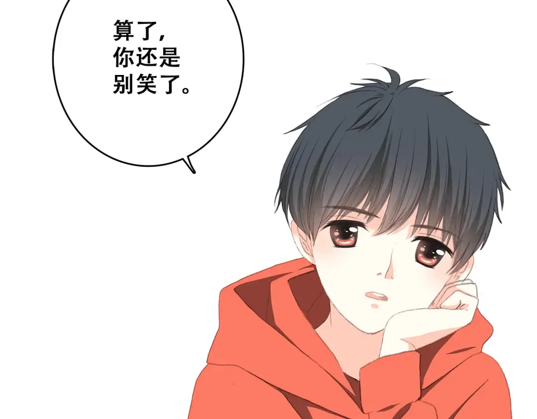 第29话下 吵吵闹闹是关系好的证明 第9页