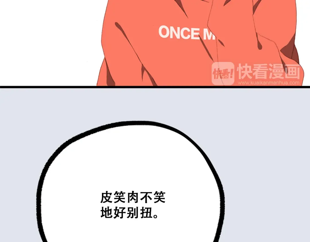 第29话下 吵吵闹闹是关系好的证明 第10页