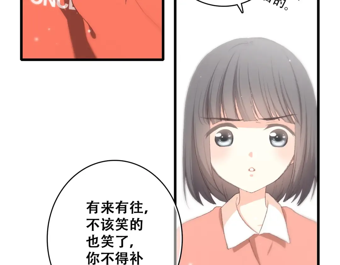 第29话下 吵吵闹闹是关系好的证明 第14页