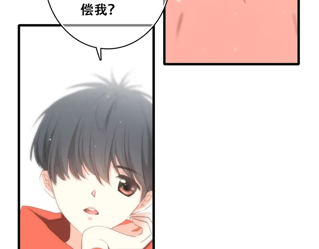 第29话下 吵吵闹闹是关系好的证明 第15页