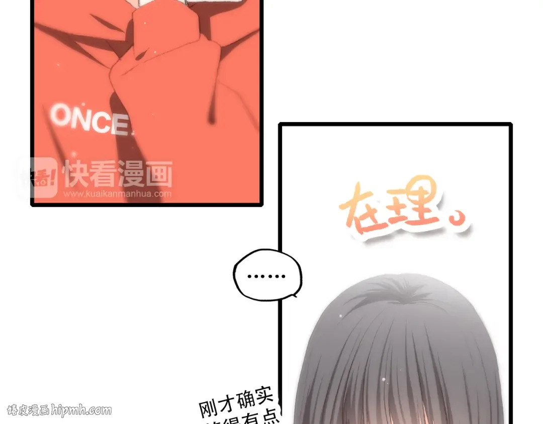 第29话下 吵吵闹闹是关系好的证明 第16页