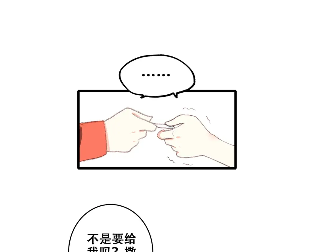 第29话下 吵吵闹闹是关系好的证明 第21页