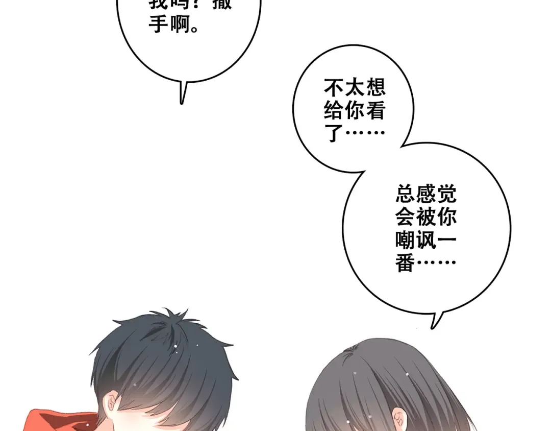 第29话下 吵吵闹闹是关系好的证明 第22页