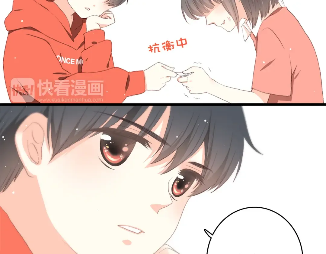 第29话下 吵吵闹闹是关系好的证明 第23页
