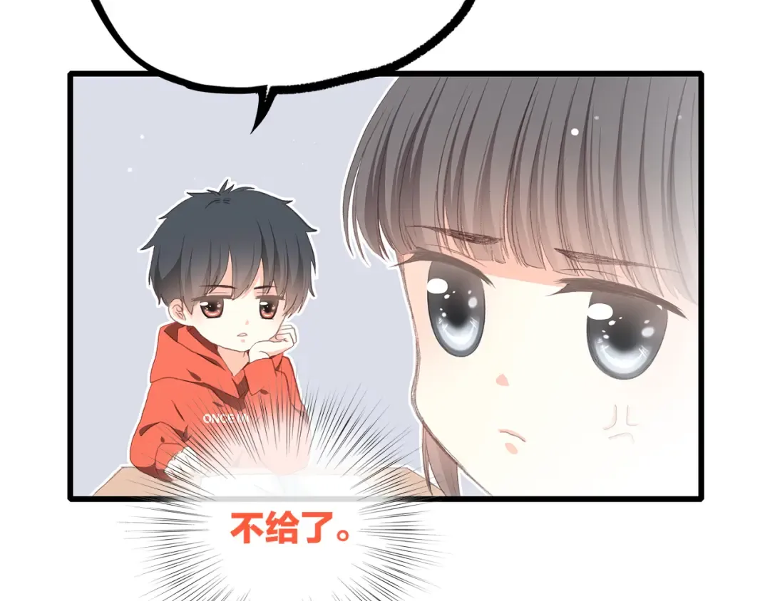 第29话下 吵吵闹闹是关系好的证明 第25页
