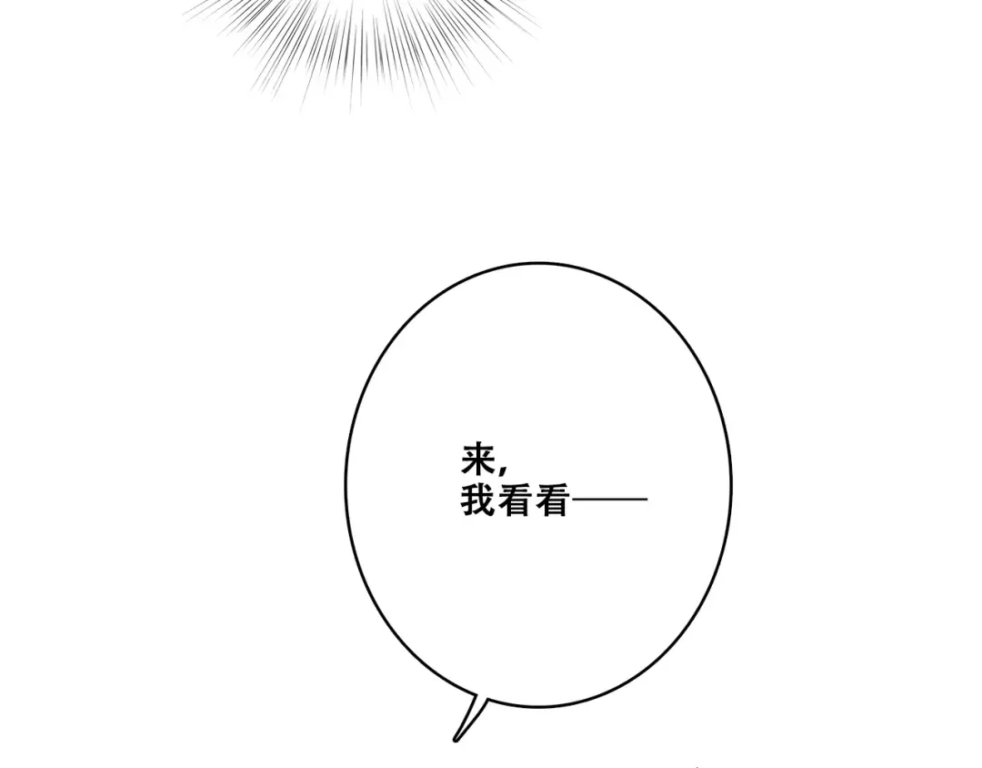 第29话下 吵吵闹闹是关系好的证明 第26页
