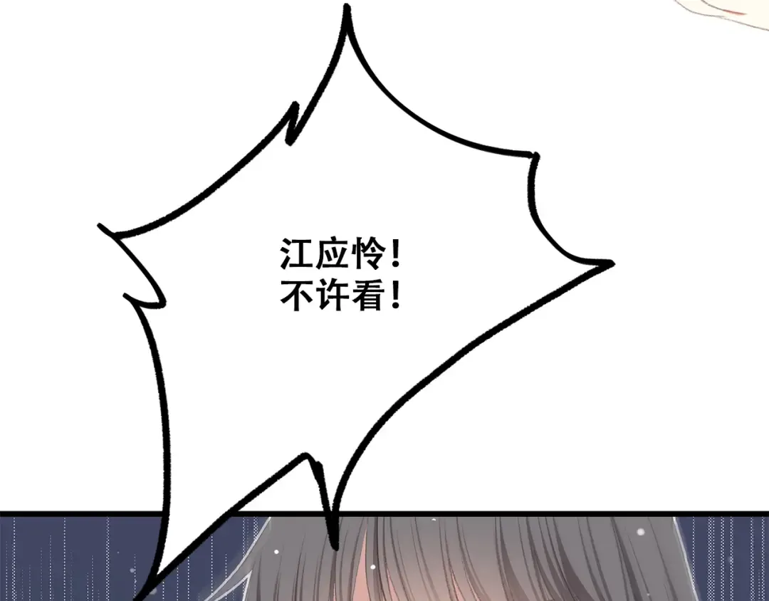 第29话下 吵吵闹闹是关系好的证明 第28页