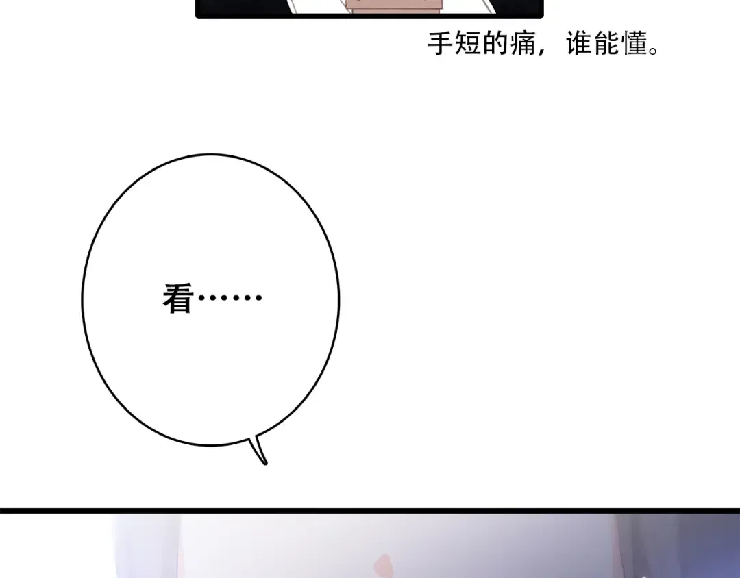 第29话下 吵吵闹闹是关系好的证明 第34页