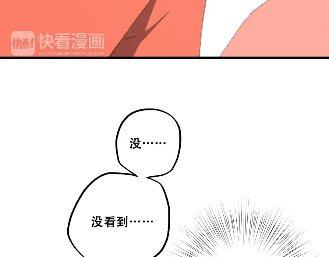 第29话下 吵吵闹闹是关系好的证明 第45页