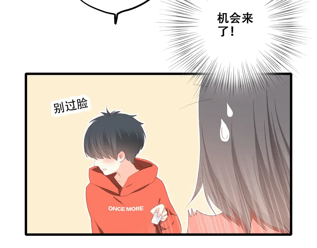 第29话下 吵吵闹闹是关系好的证明 第46页