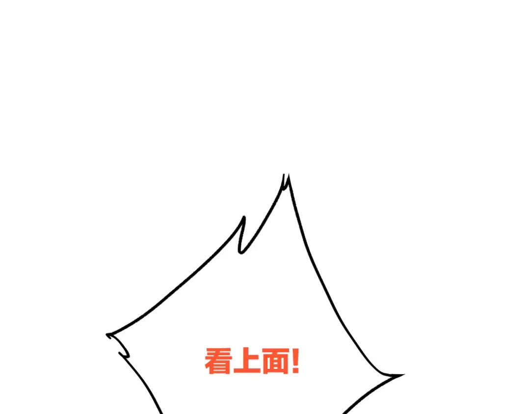 第29话下 吵吵闹闹是关系好的证明 第47页