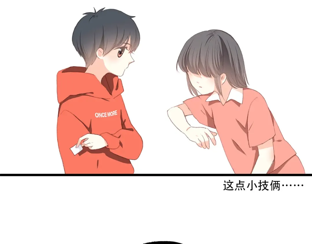 第29话下 吵吵闹闹是关系好的证明 第51页