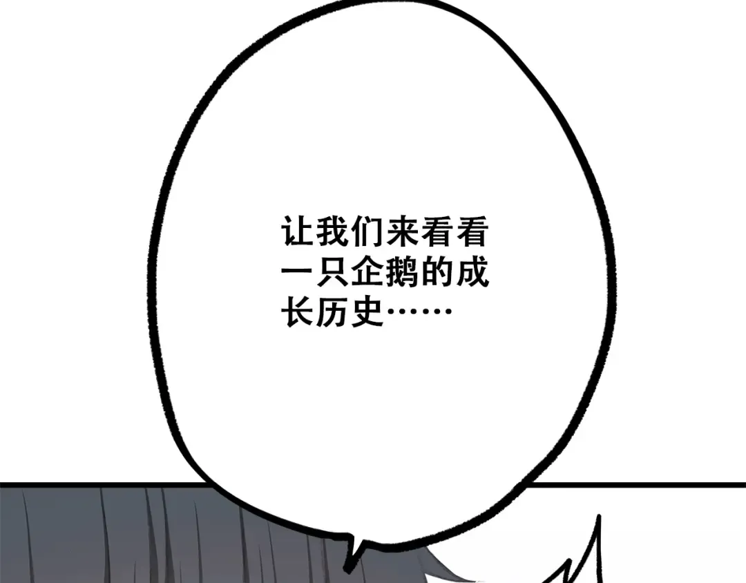 第29话下 吵吵闹闹是关系好的证明 第52页