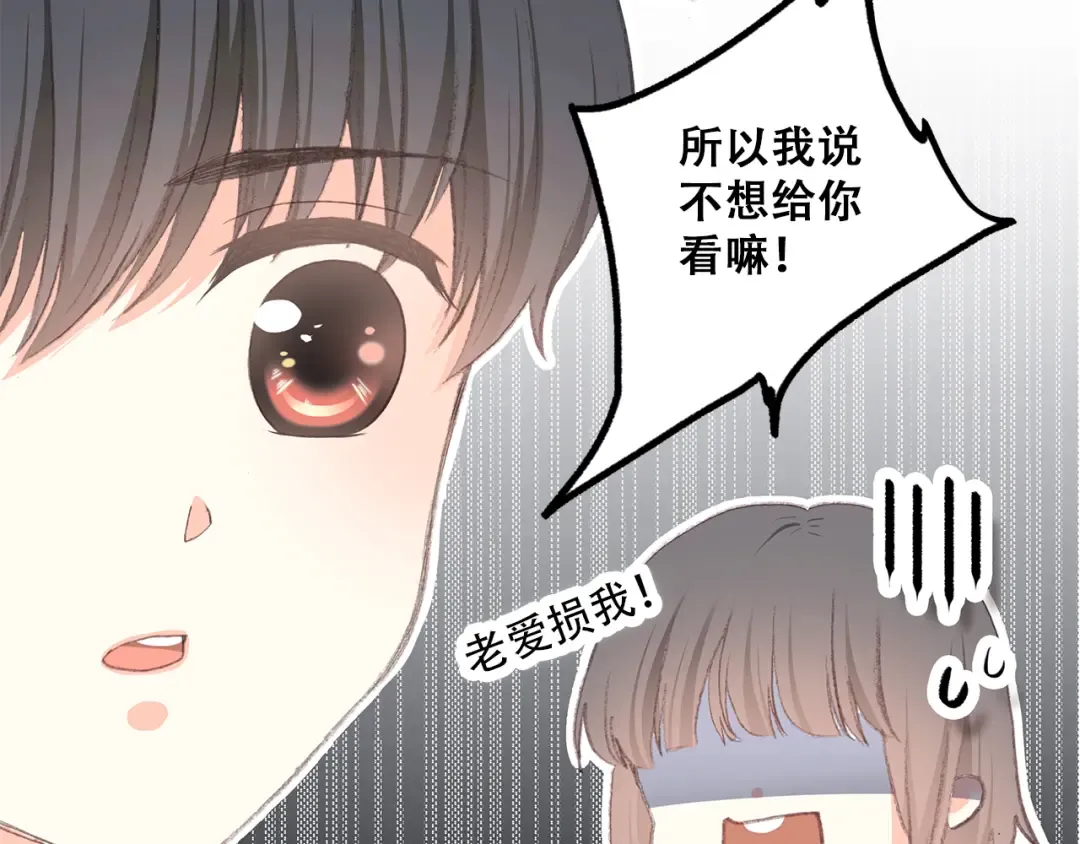 第29话下 吵吵闹闹是关系好的证明 第53页