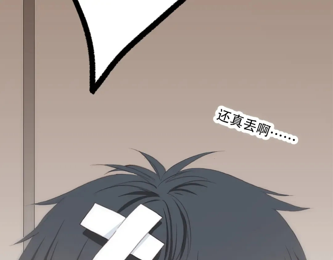 第29话下 吵吵闹闹是关系好的证明 第65页