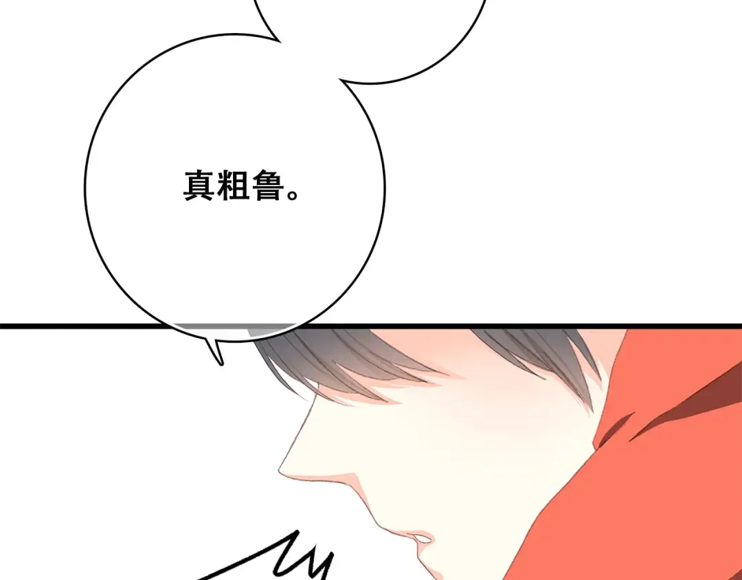 第29话下 吵吵闹闹是关系好的证明 第67页