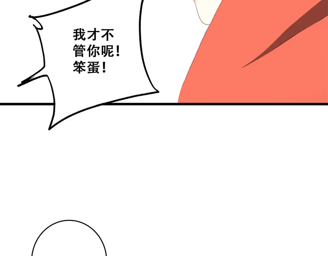 第29话下 吵吵闹闹是关系好的证明 第68页
