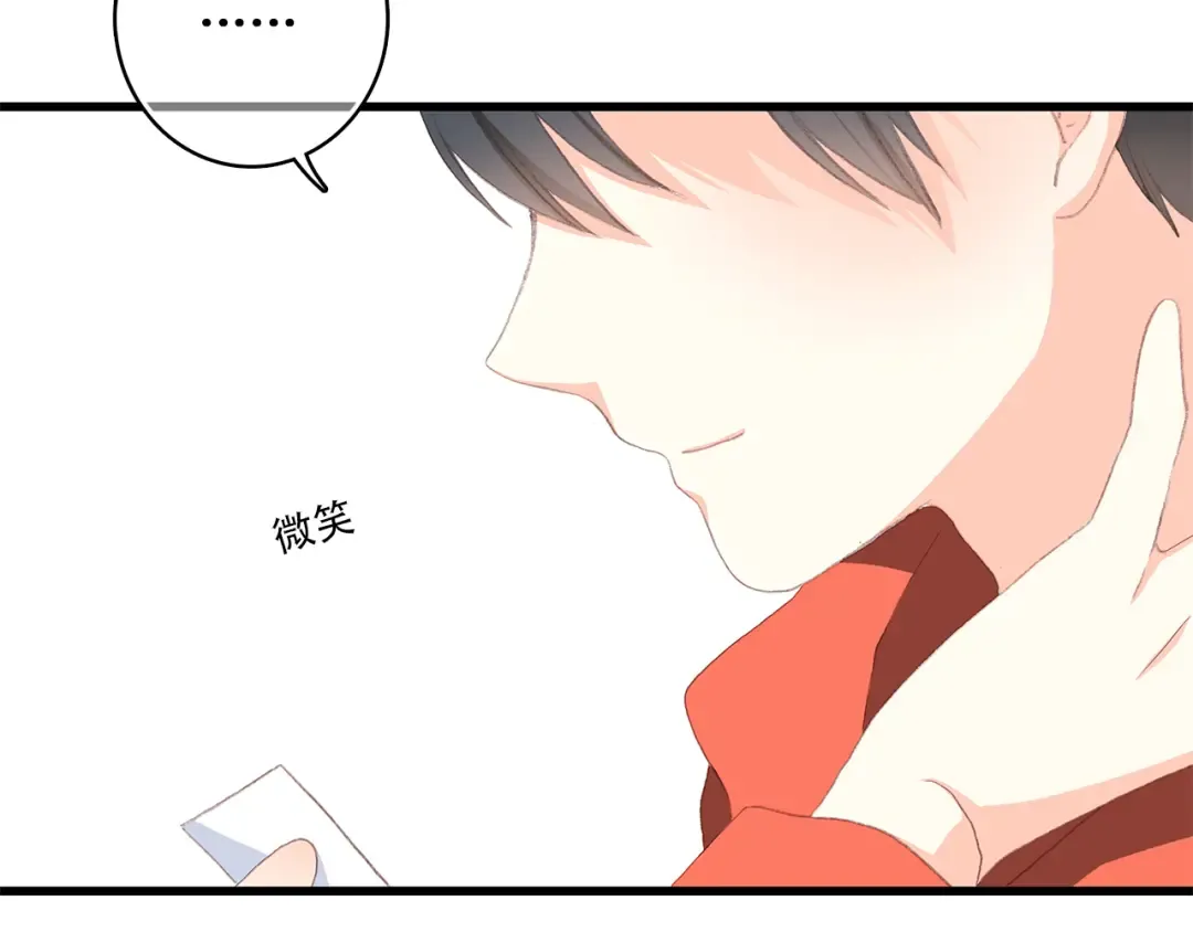 第29话下 吵吵闹闹是关系好的证明 第69页