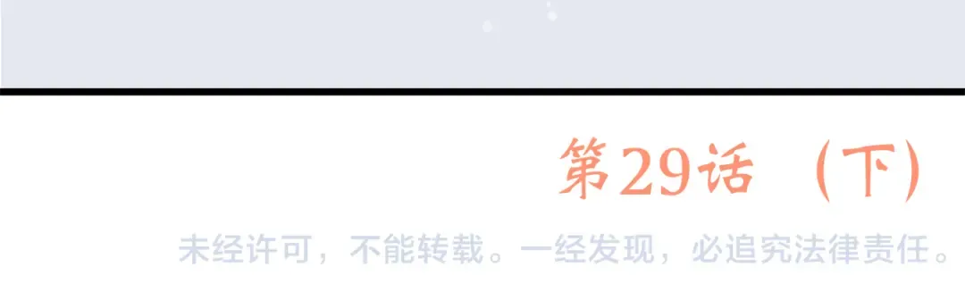 第29话下 吵吵闹闹是关系好的证明 第74页