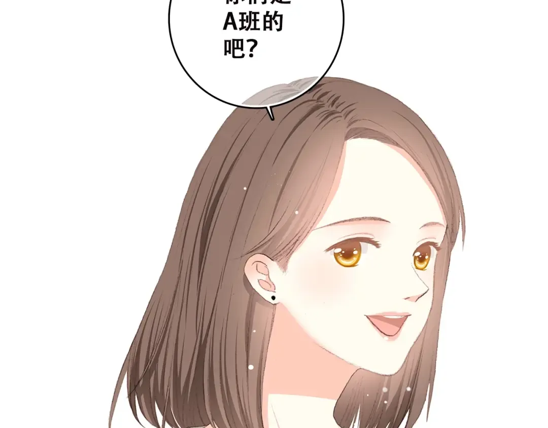 第30话上 被泼水的女生 第4页