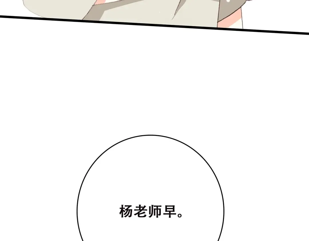 第30话上 被泼水的女生 第6页