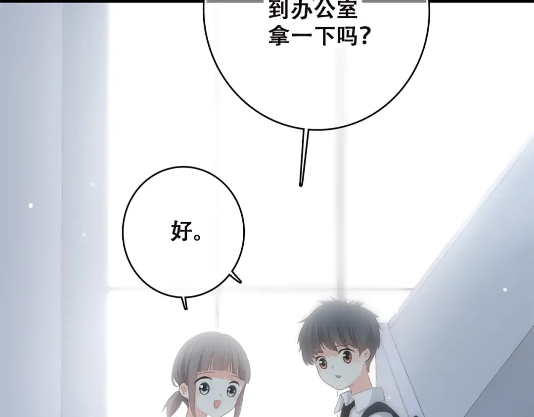 第30话上 被泼水的女生 第9页