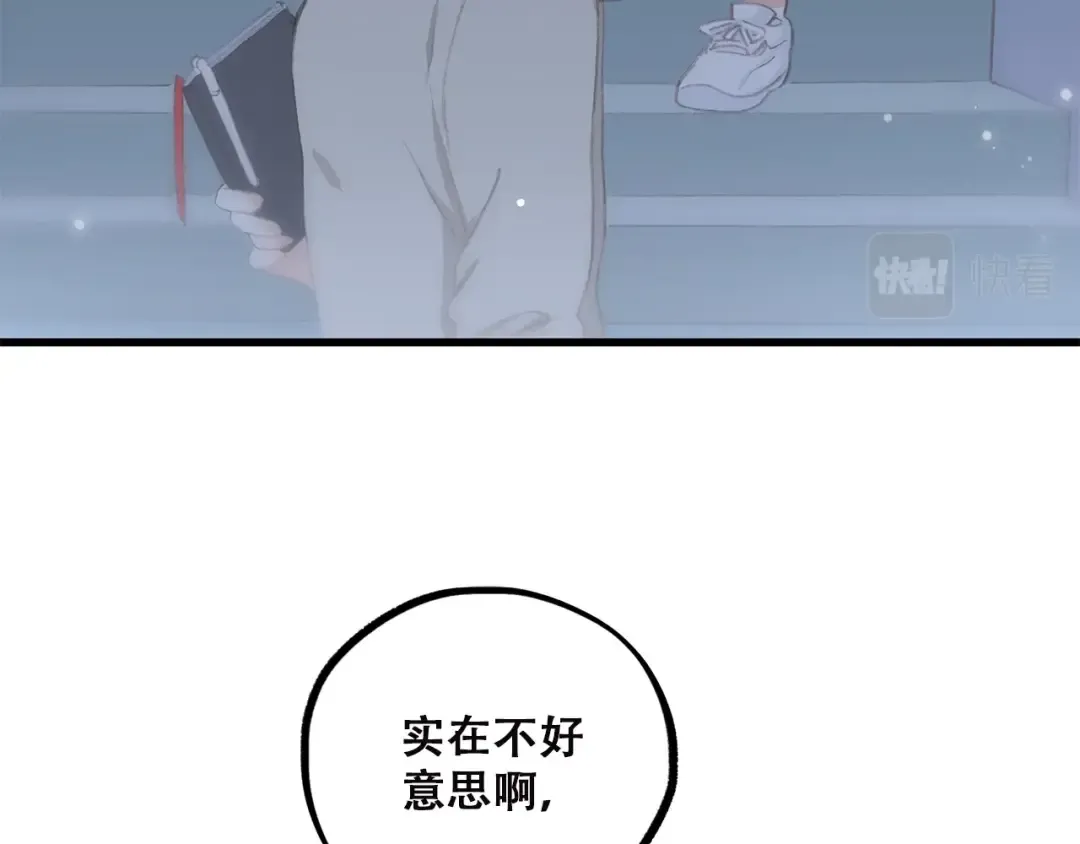 第30话上 被泼水的女生 第11页