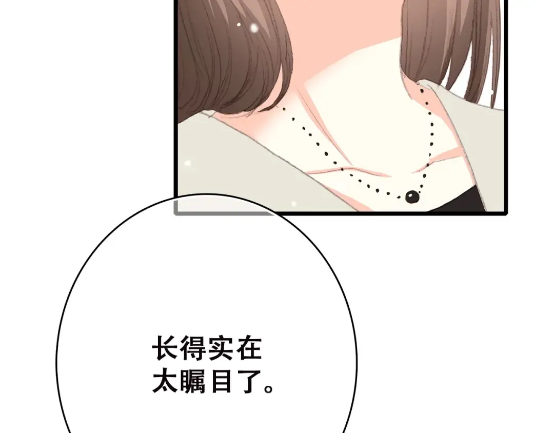 第30话上 被泼水的女生 第15页