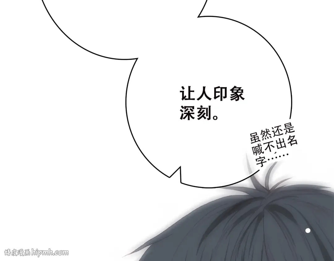 第30话上 被泼水的女生 第16页