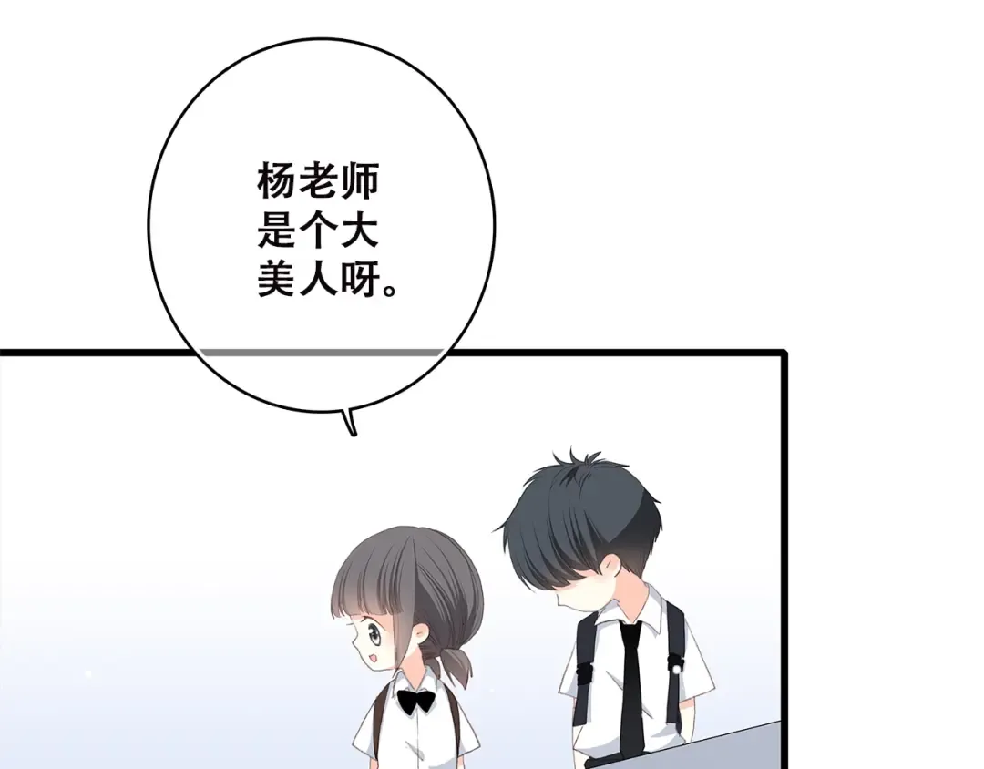 第30话上 被泼水的女生 第22页