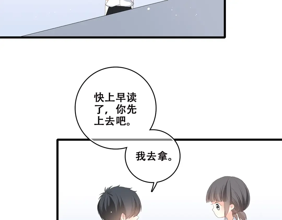 第30话上 被泼水的女生 第23页