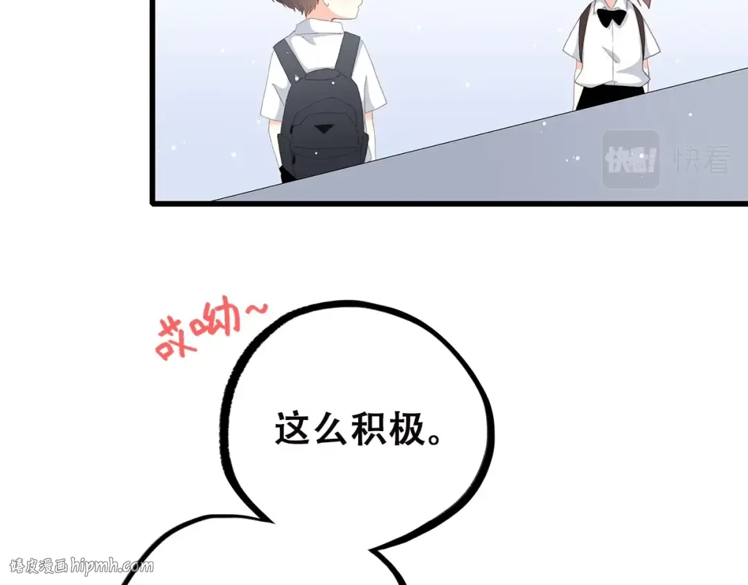 第30话上 被泼水的女生 第24页
