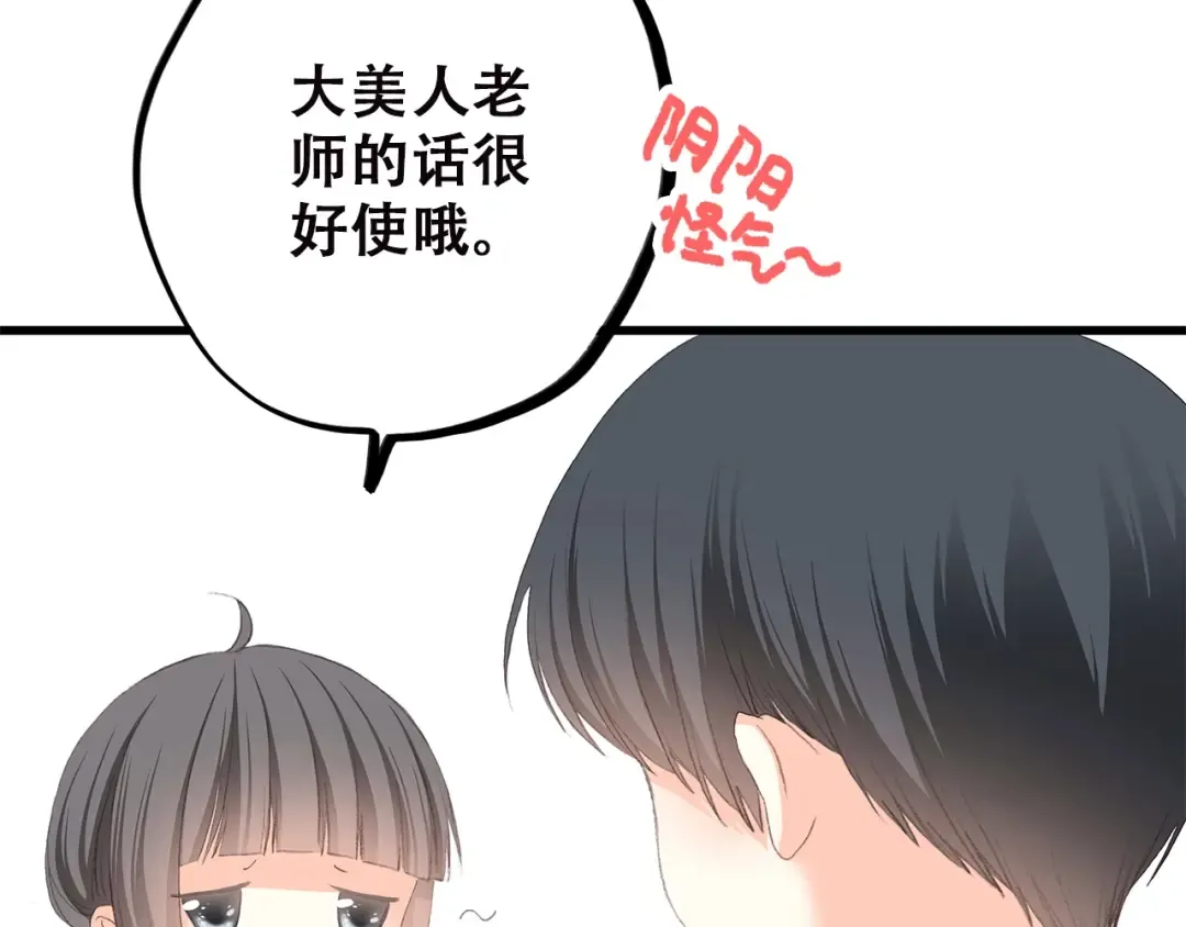 第30话上 被泼水的女生 第25页