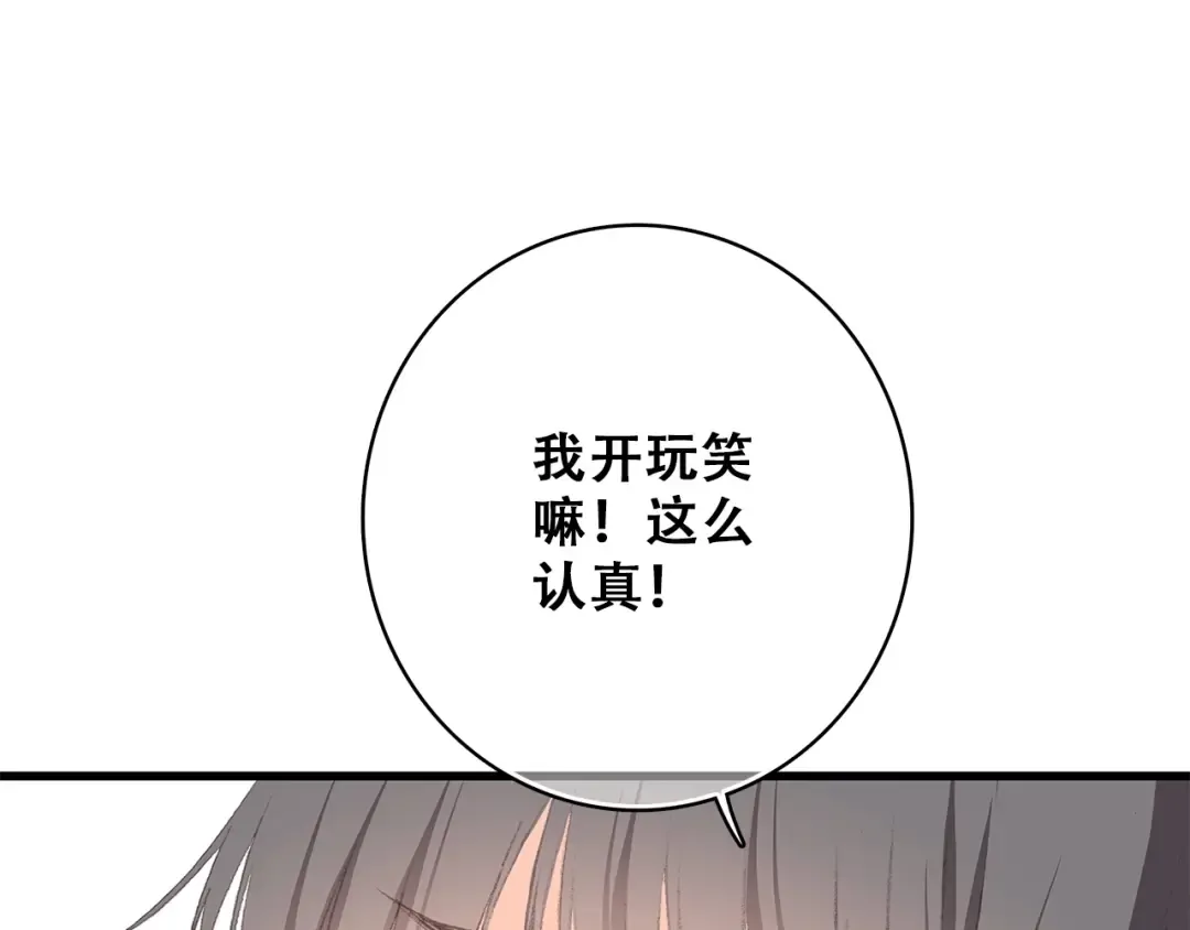 第30话上 被泼水的女生 第29页