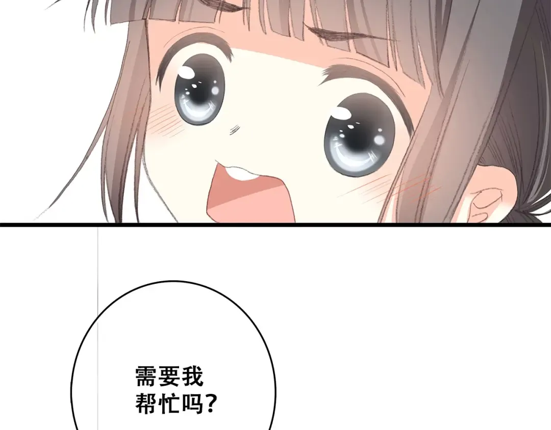 第30话上 被泼水的女生 第30页
