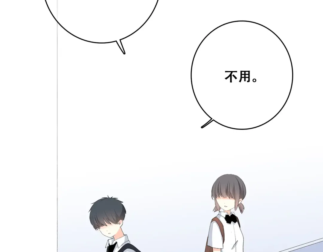 第30话上 被泼水的女生 第31页