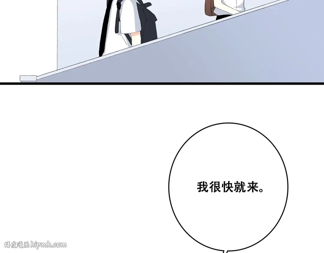 第30话上 被泼水的女生 第32页