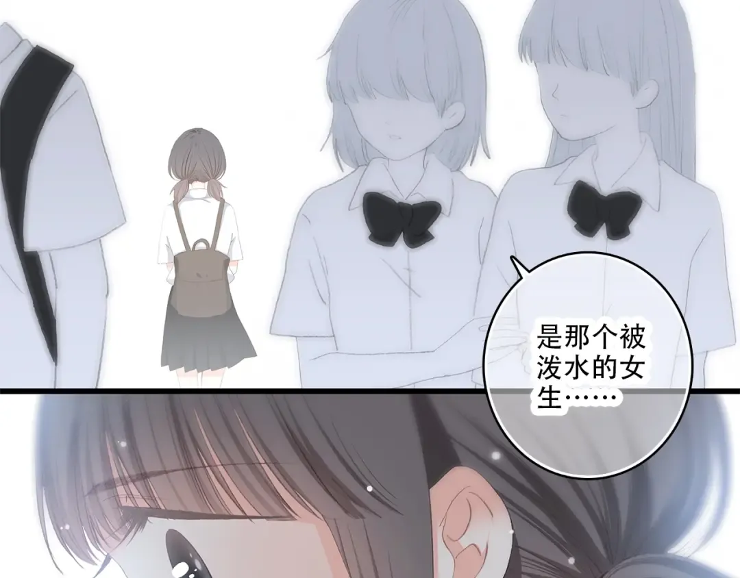 第30话上 被泼水的女生 第39页