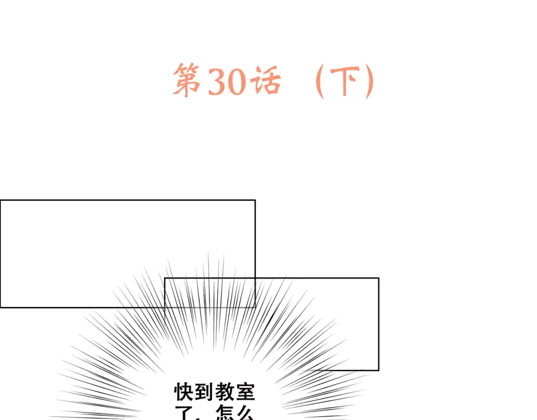 第30话下 无法忽视的存在 第3页