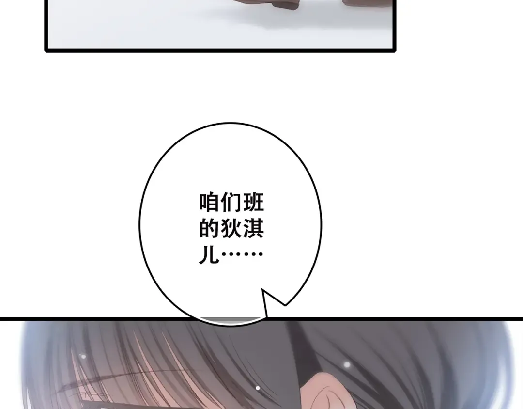 第30话下 无法忽视的存在 第6页