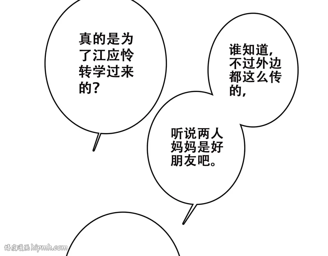 第30话下 无法忽视的存在 第8页