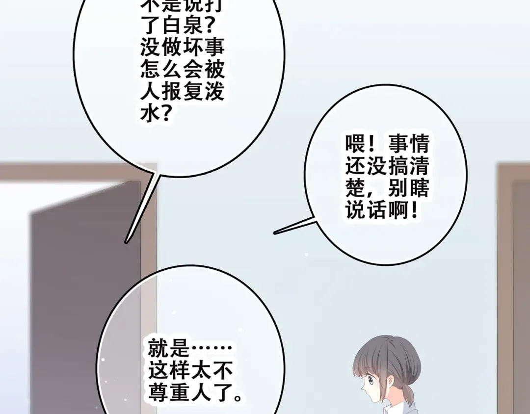 第30话下 无法忽视的存在 第10页