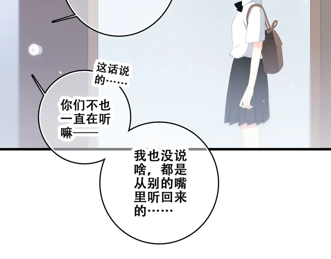 第30话下 无法忽视的存在 第11页