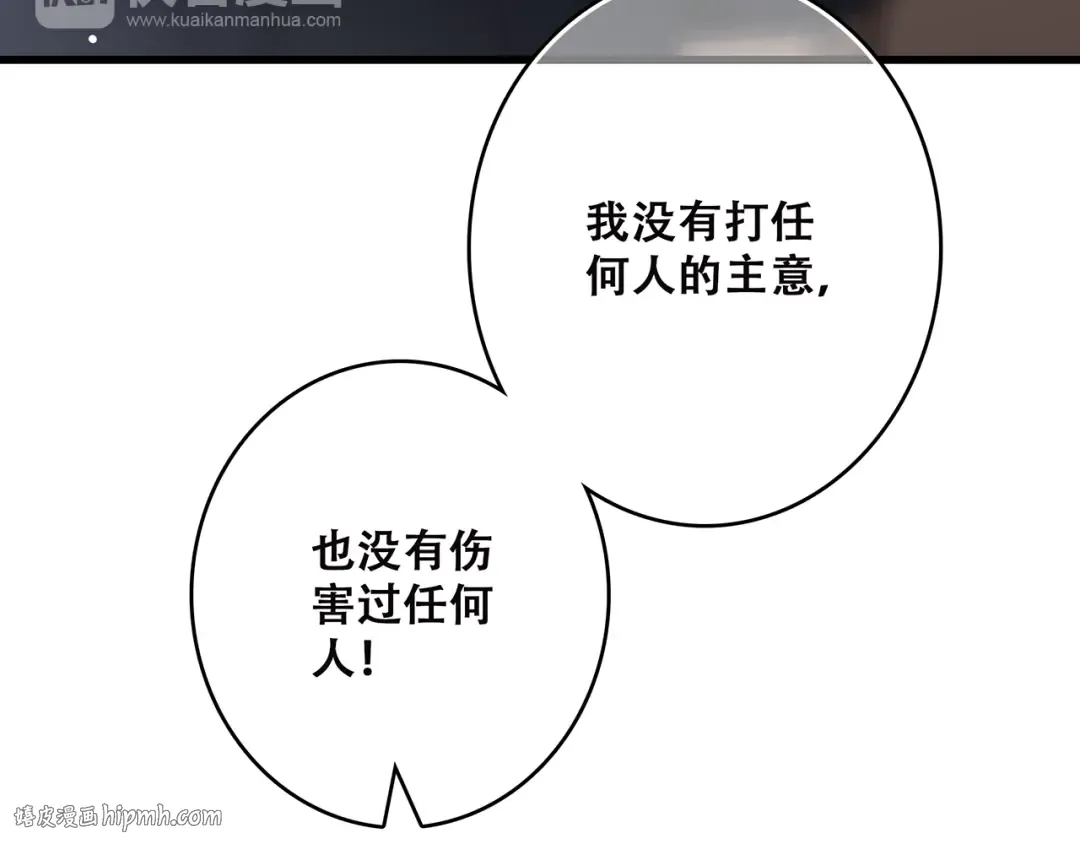 第30话下 无法忽视的存在 第16页