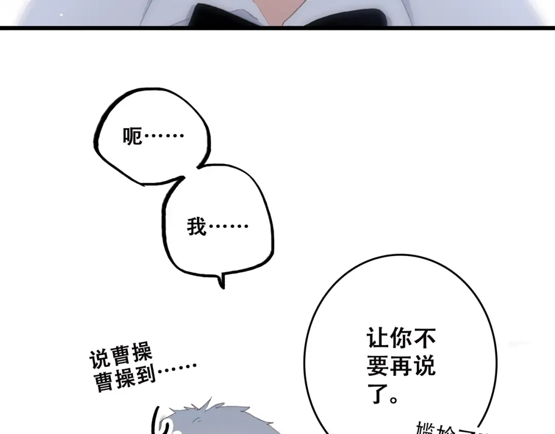 第30话下 无法忽视的存在 第19页