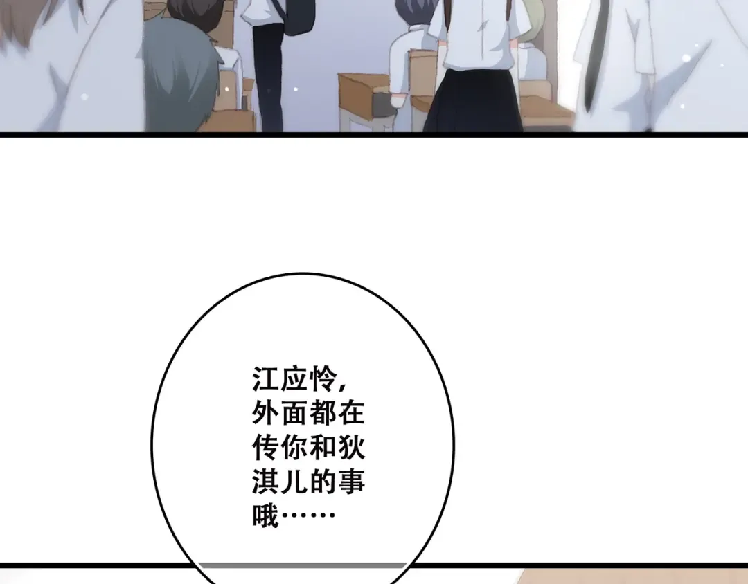 第30话下 无法忽视的存在 第26页